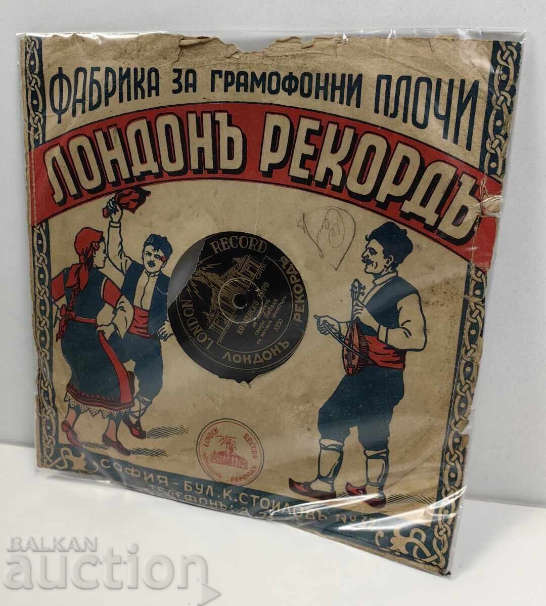 ΓΡΑΜΜΟΦΩΝΟ ΔΙΣΚΟΣ ΣΠΑΣΜΕΝΟ ΚΟΤΛΕΝΣΚΟ ΧΟΡΟ ΖΛΑΒΕΝΣΚΑ ΡΑΤΣΕΝΙΤΣΑ - 7 ΓΡΑΜΜΟΦΩΝΟ ΔΙΣΚΟΣ ΣΠΑΣΜΕΝΟ ΚΟΤΛΕΝΣΚΟ ΧΟΡΟ ΖΛΑΒΕΝΣΚΑ ΡΑΤΣΕΝΙΤΣΑ - 7