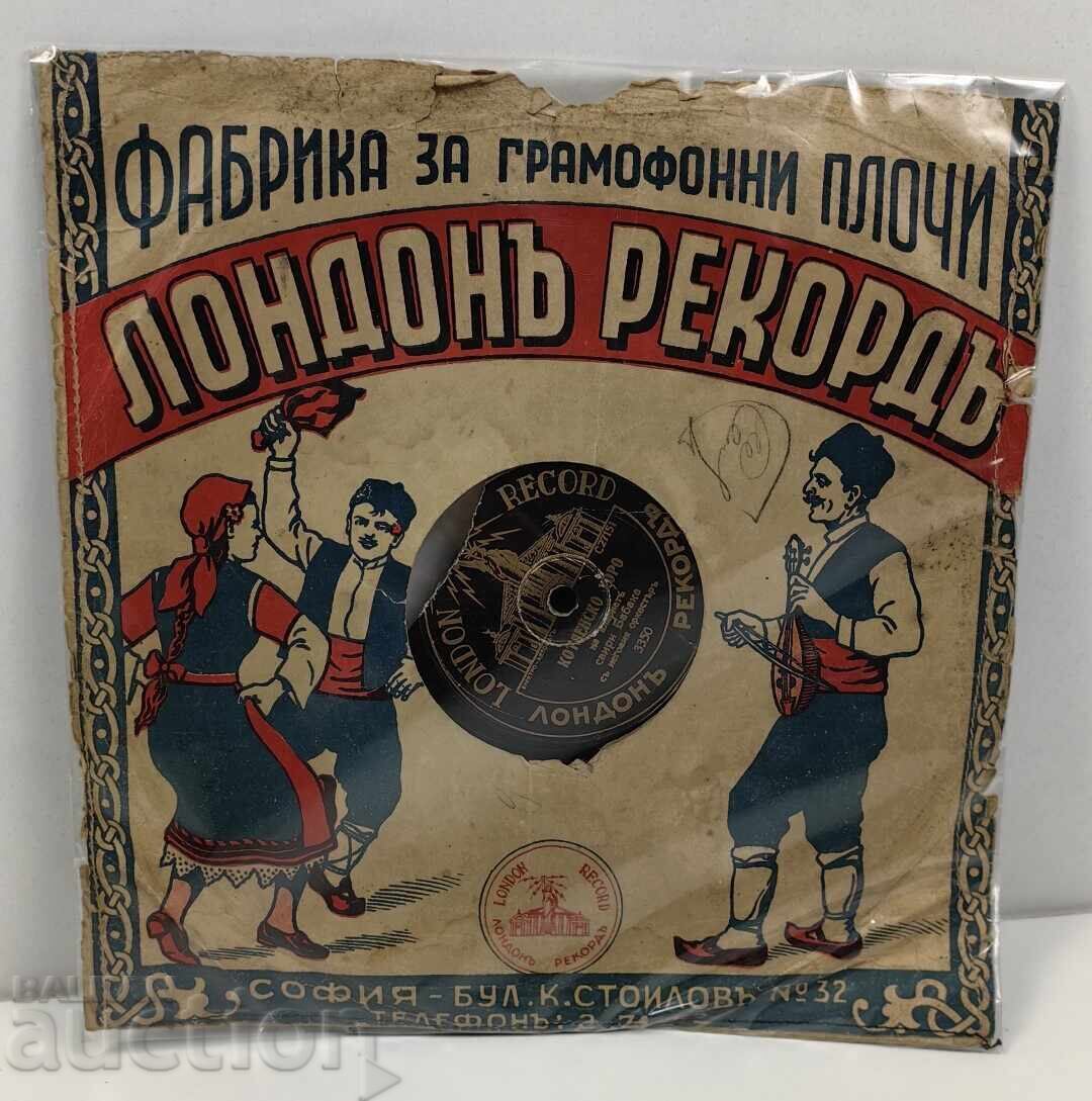 ΓΡΑΜΜΟΦΩΝΟ ΔΙΣΚΟΣ ΣΠΑΣΜΕΝΟ ΚΟΤΛΕΝΣΚΟ ΧΟΡΟ ΖΛΑΒΕΝΣΚΑ ΡΑΤΣΕΝΙΤΣΑ ΓΡΑΜΜΟΦΩΝΟ ΔΙΣΚΟΣ ΣΠΑΣΜΕΝΟ ΚΟΤΛΕΝΣΚΟ ΧΟΡΟ ΖΛΑΒΕΝΣΚΑ ΡΑΤΣΕΝΙΤΣΑ