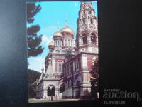 TEMPLUL - MONUMENTUL ȘIPKA, Carte poștală veche