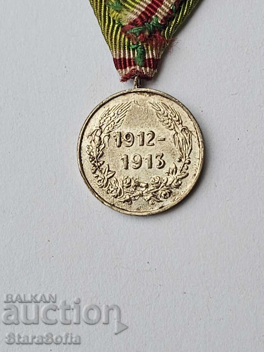 Царство България миниатюра 1912-1913 година. с цена 35.00 лв. | € 17.90