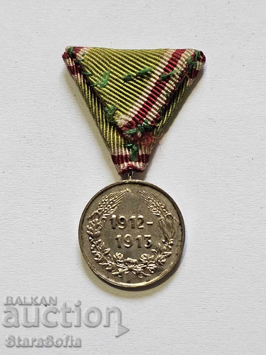 Царство България миниатюра 1912-1913 година. - 7