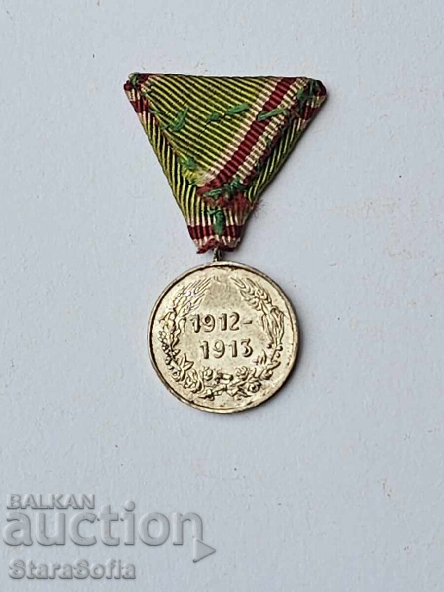 Царство България миниатюра 1912-1913 година.