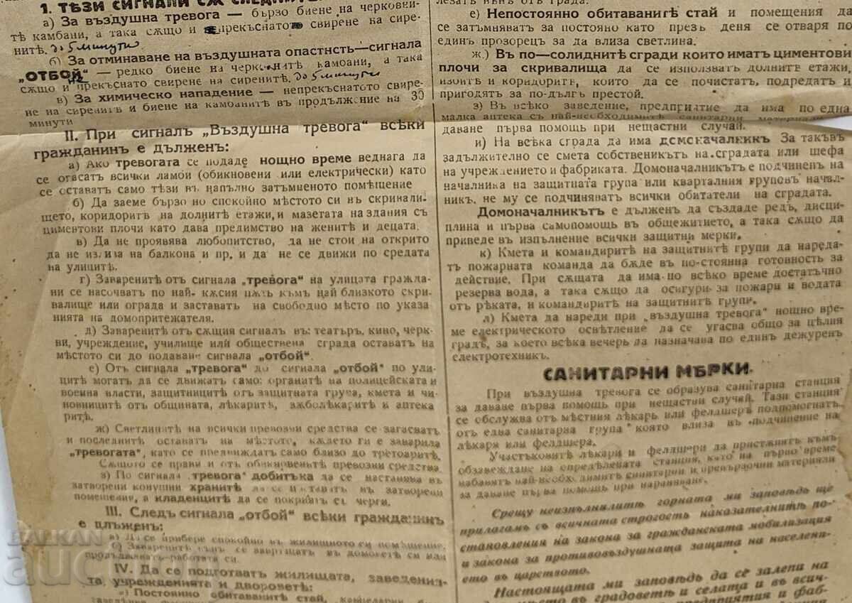 ЗАПОВЕД БОТЕВГРАД БОМБАРДИРОВКА ВСВ ВТОРА СВЕТОВНА ДОКУМЕНТ - 6 ЗАПОВЕД БОТЕВГРАД БОМБАРДИРОВКА ВСВ ВТОРА СВЕТОВНА ДОКУМЕНТ - 6