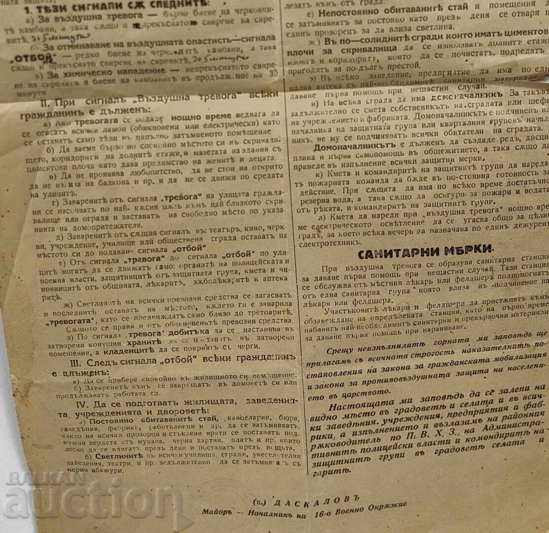 ЗАПОВЕД БОТЕВГРАД БОМБАРДИРОВКА ВСВ ВТОРА СВЕТОВНА ДОКУМЕНТ - 7 ЗАПОВЕД БОТЕВГРАД БОМБАРДИРОВКА ВСВ ВТОРА СВЕТОВНА ДОКУМЕНТ - 7
