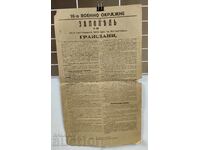 ЗАПОВЕД БОТЕВГРАД БОМБАРДИРОВКА ВСВ ВТОРА СВЕТОВНА ДОКУМЕНТ