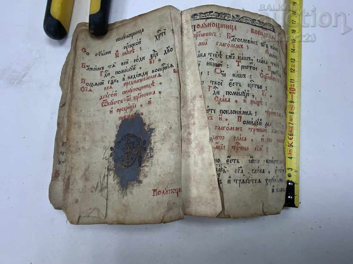 O carte veche cu preț 1.50 BGN | € 0.77 O carte veche cu preț 1.50 BGN | € 0.77