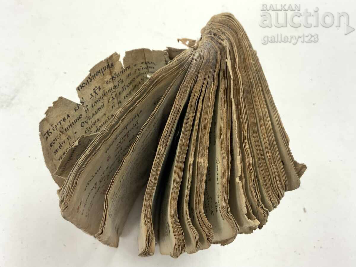 Licitație O carte veche Licitație O carte veche