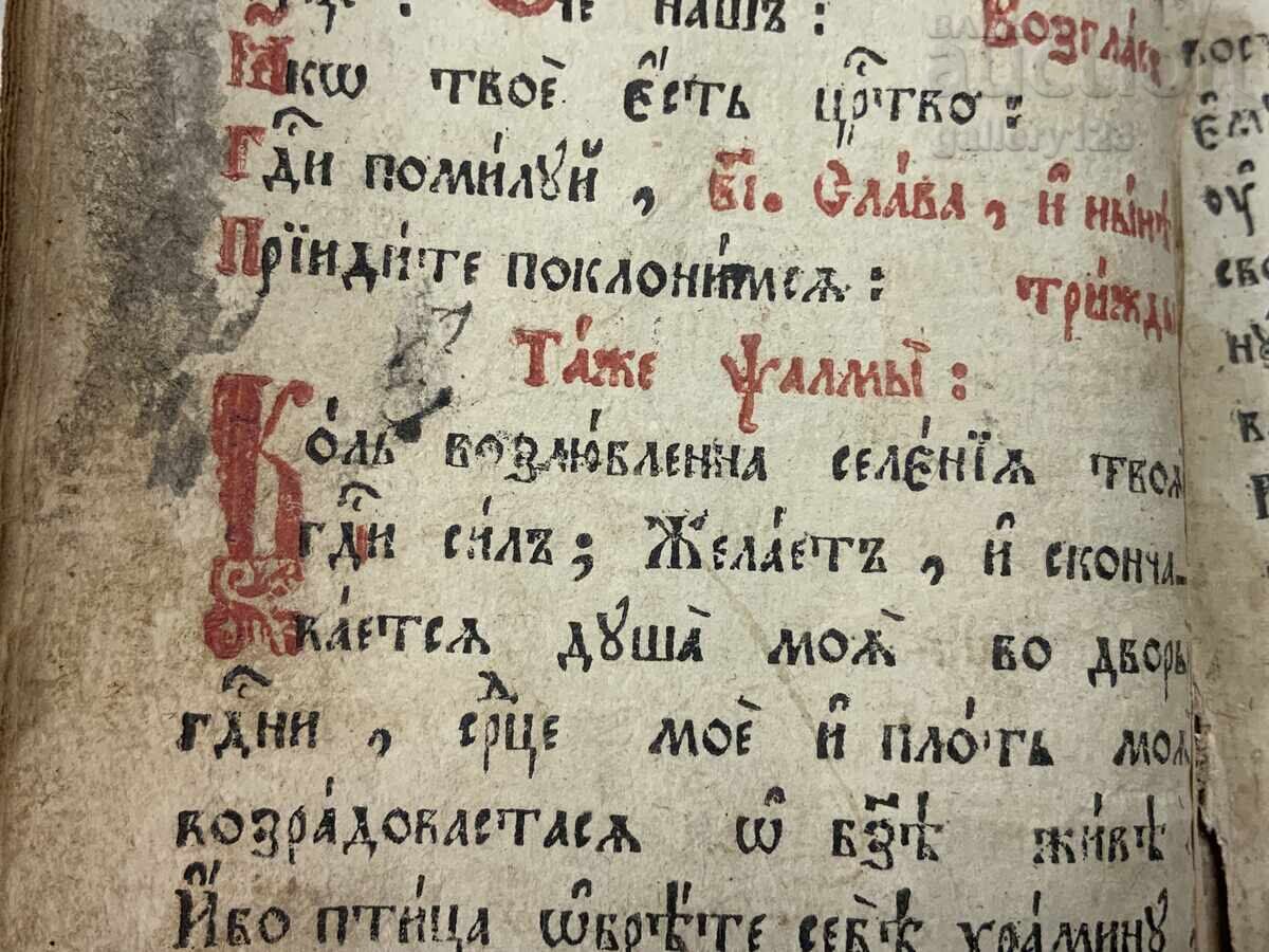 O carte veche - 5 O carte veche - 5