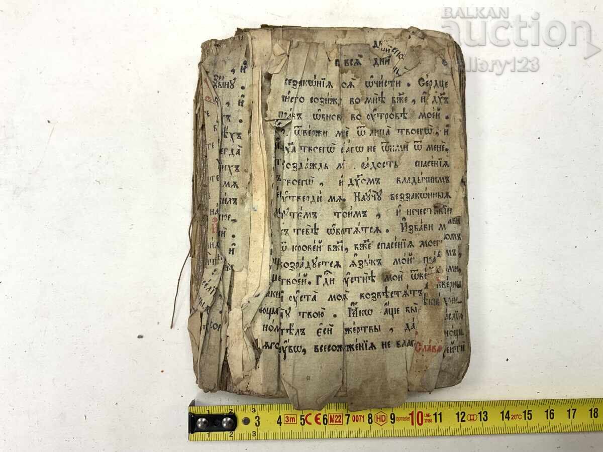 O carte veche O carte veche