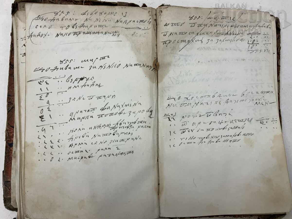 Παλαιό χειρόγραφο βιβλίο - 6