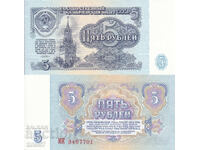 tino37- СССР /РУСИЯ/ - 5 РУБЛИ - 1961г - UNC
