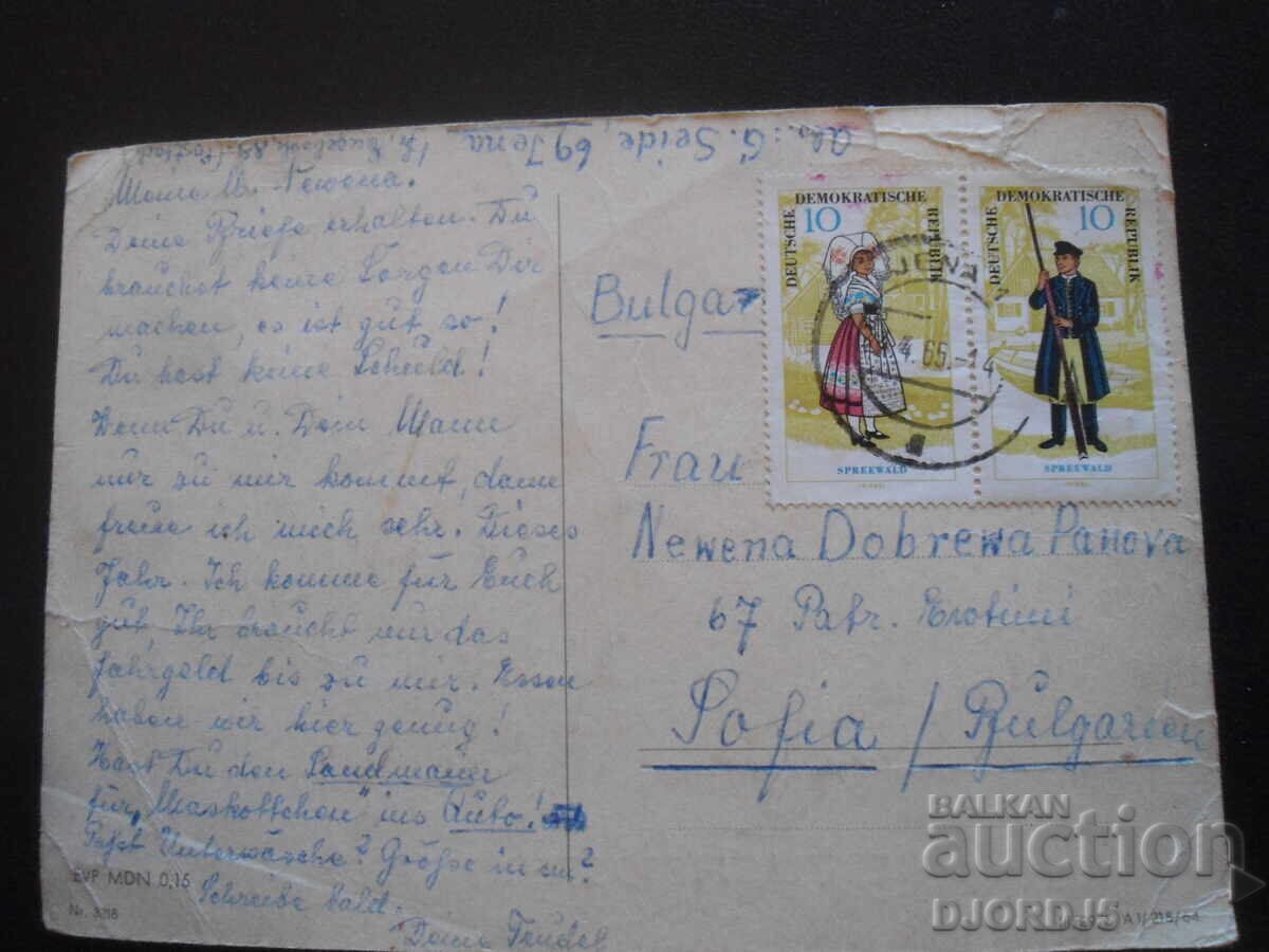 Παλιά κάρτα με τιμή 1.00 BGN | € 0.51 Παλιά κάρτα με τιμή 1.00 BGN | € 0.51