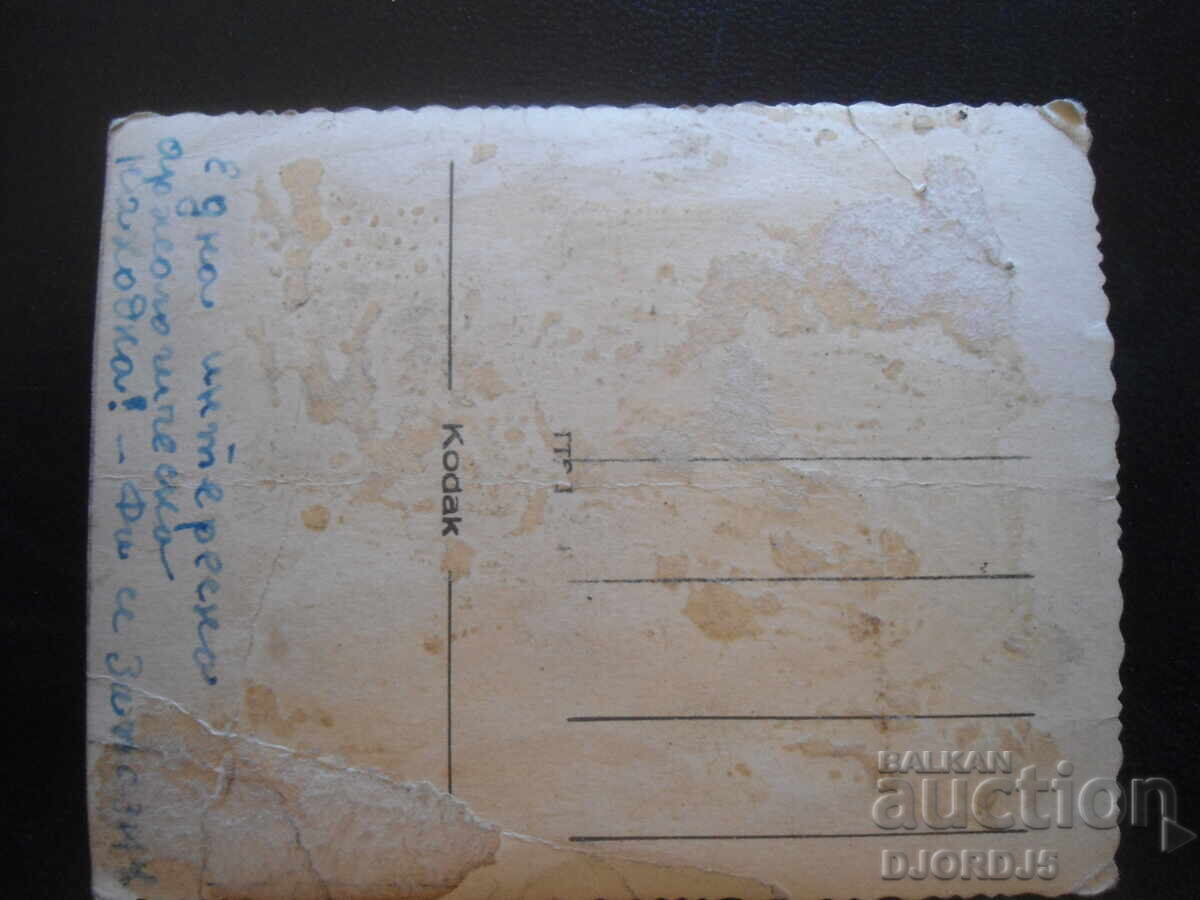 Стара снимка с цена 0.50 лв. | € 0.26 Стара снимка с цена 0.50 лв. | € 0.26