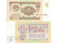 tino37- СССР /РУСИЯ/ - 1 РУБЛА - 1961г - UNC