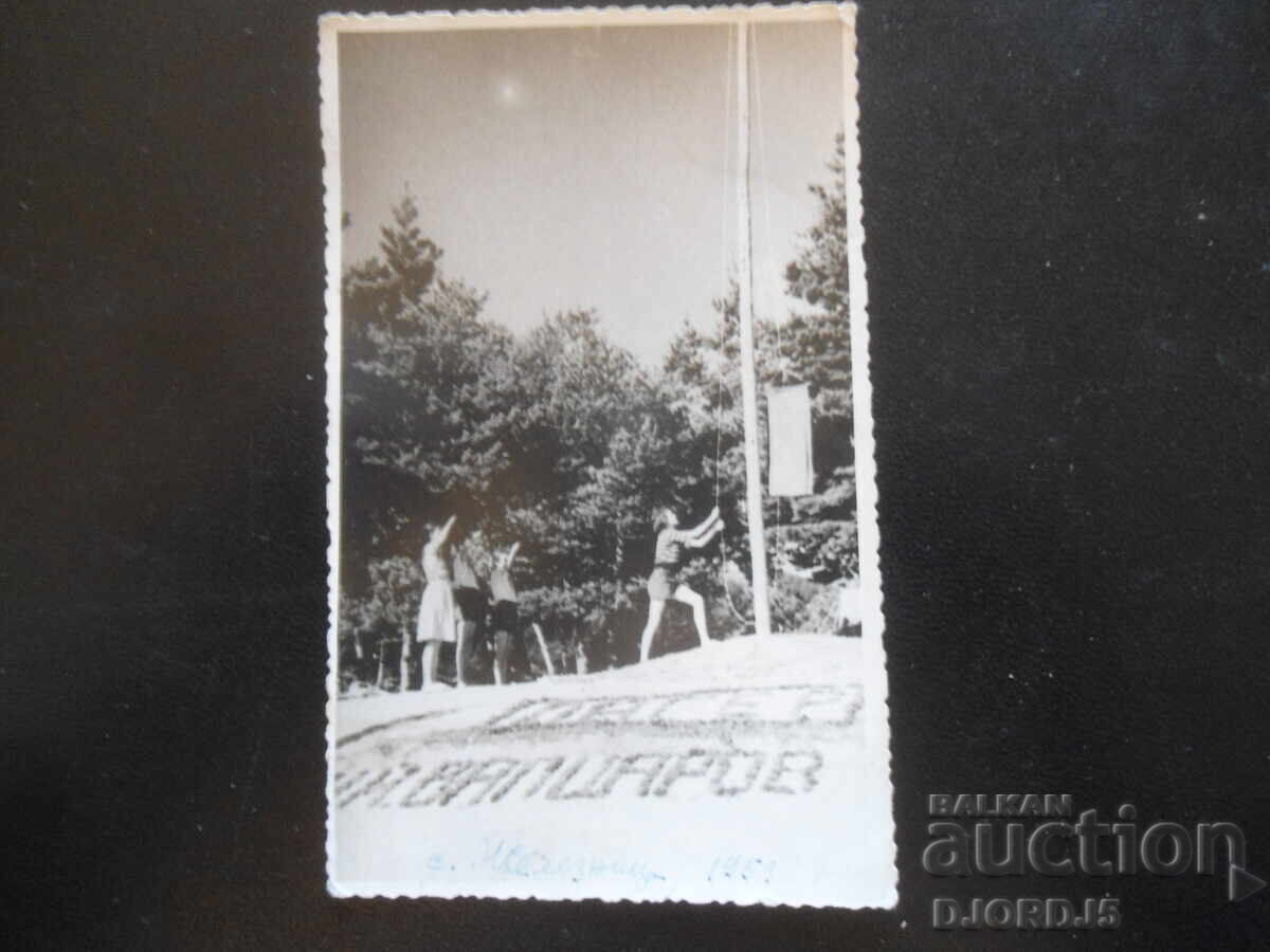 Fotografie veche, Jeleznitsa, 20.8.1951 Fotografie veche, Jeleznitsa, 20.8.1951