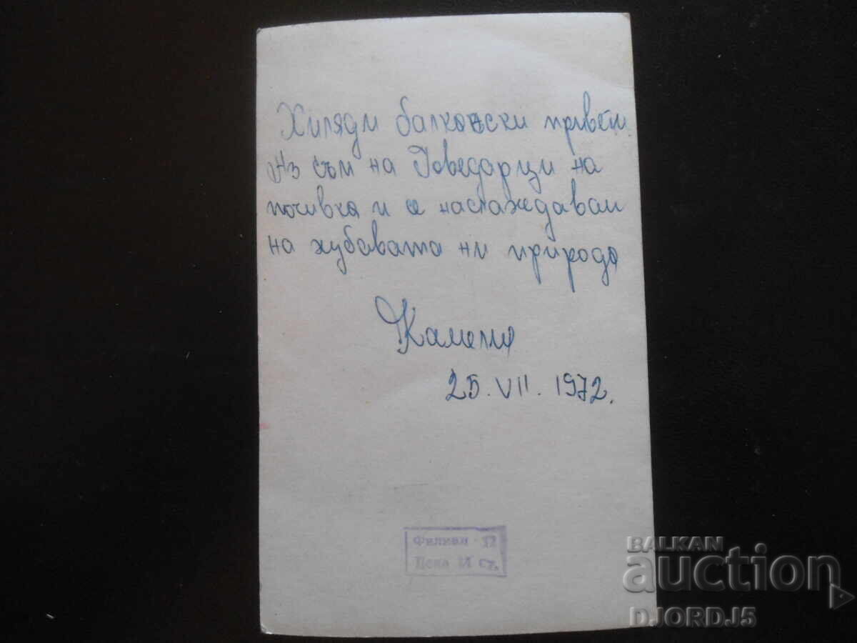 RILA - Vârful "Maliovița", Fotografie veche cu preț 1.00 BGN | € 0.51