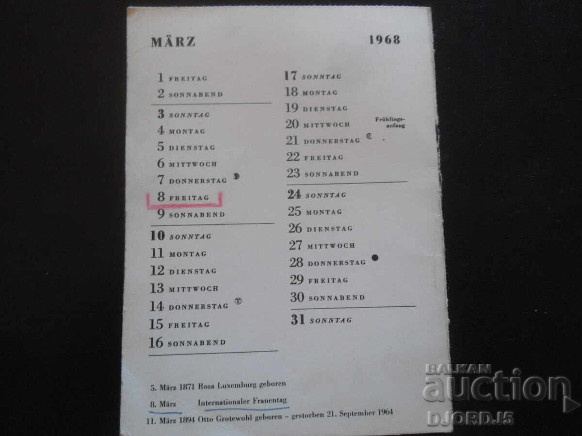 Аукцион Стара снимка, 1968 г. Аукцион Стара снимка, 1968 г.