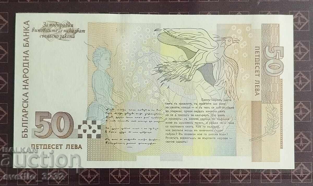 50 Leva 1999 UNC with price 149.00 BGN | € 76.18
