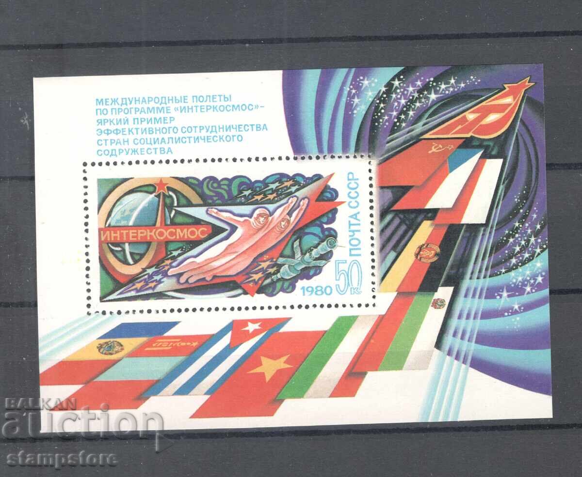 USSR - Intercosmos