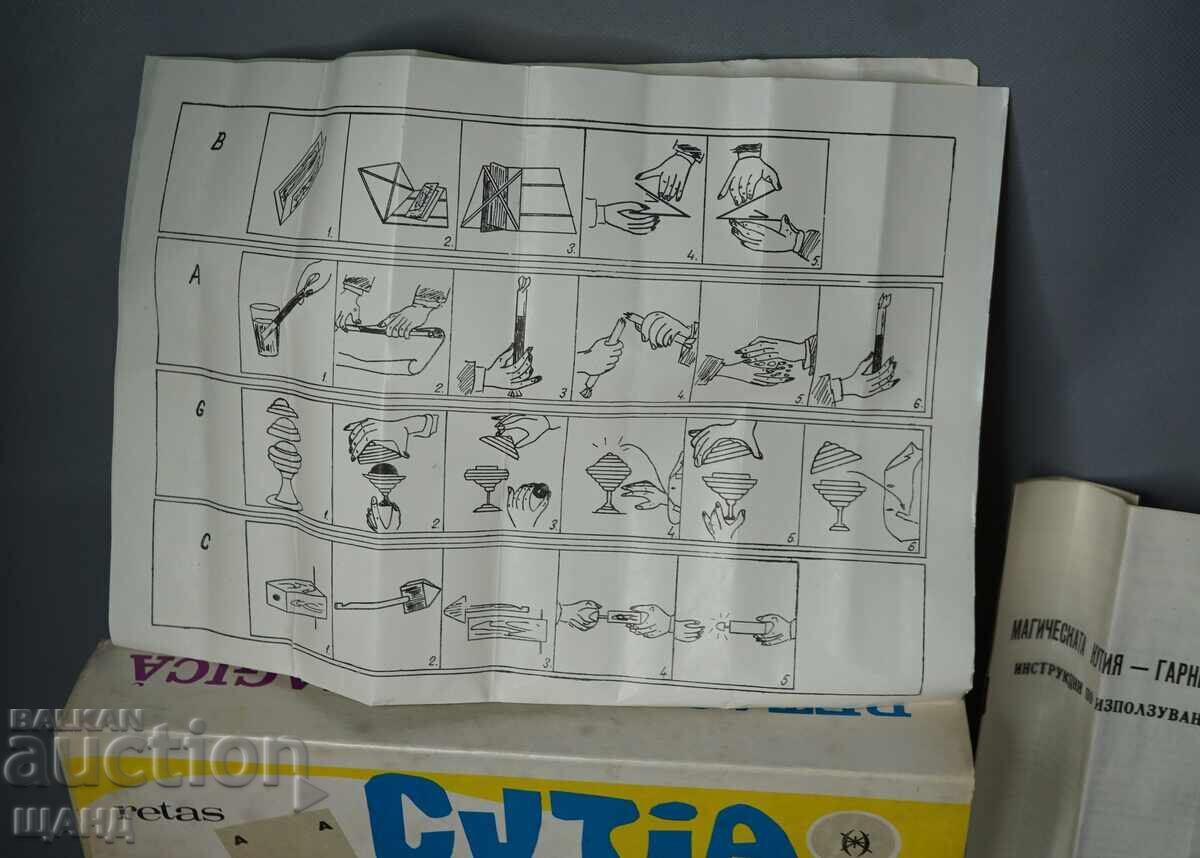 Veche cutie magică de trucuri de magie românească cu instrucțiuni. cutie cu preț € 20.45 | 40.00 BGN