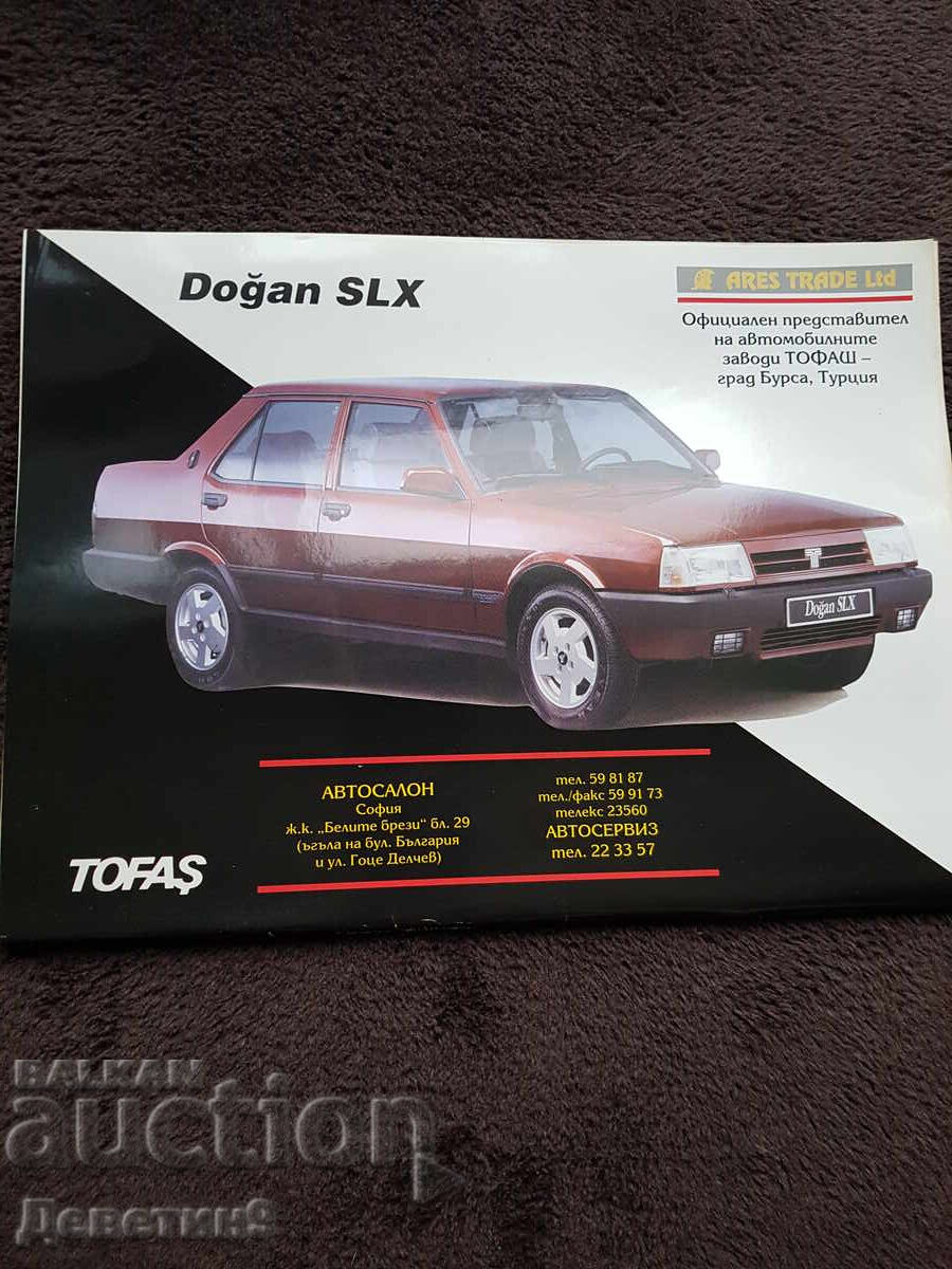 Περιοδικό "Modeya" - Αρ. 7, 1994 με τιμή 6.00 BGN | € 3.07