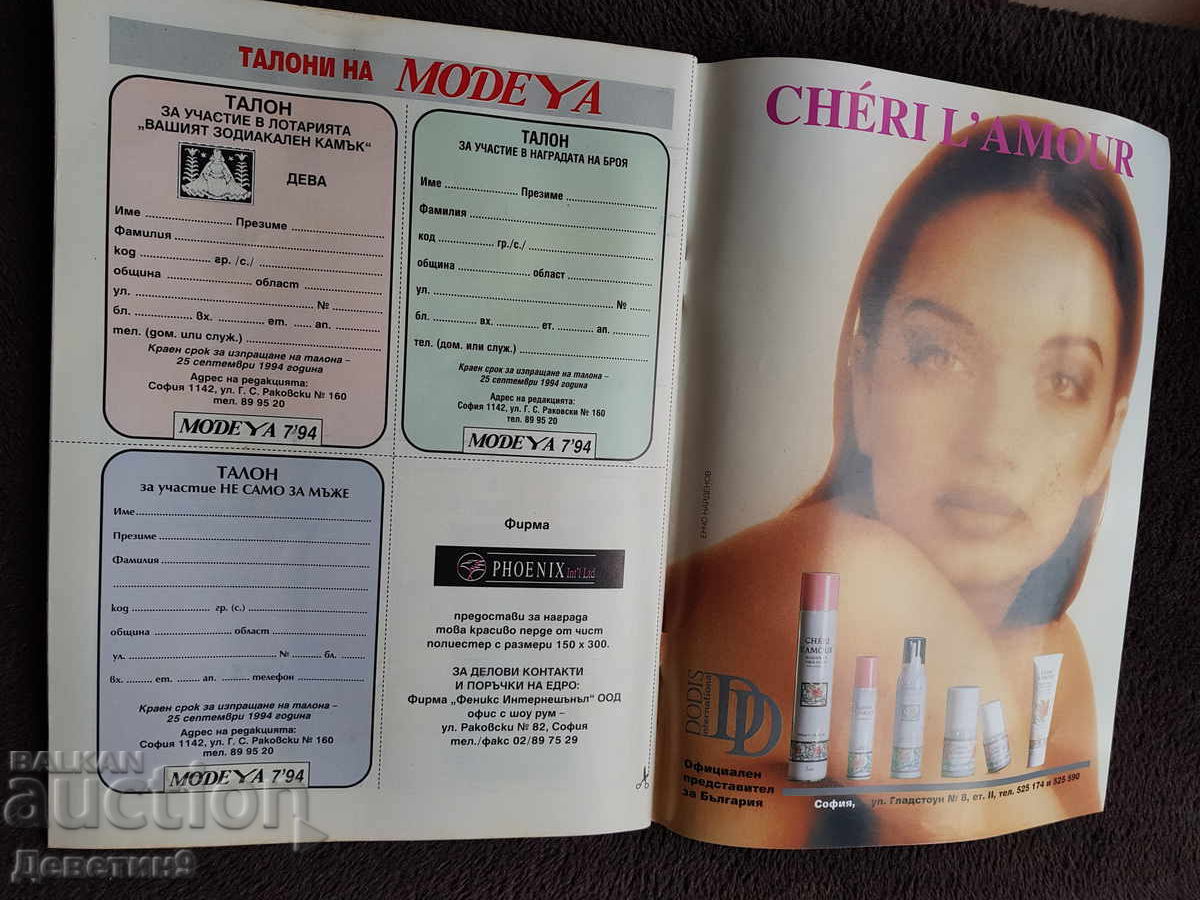 Παράδοση Περιοδικό "Modeya" - Αρ. 7, 1994