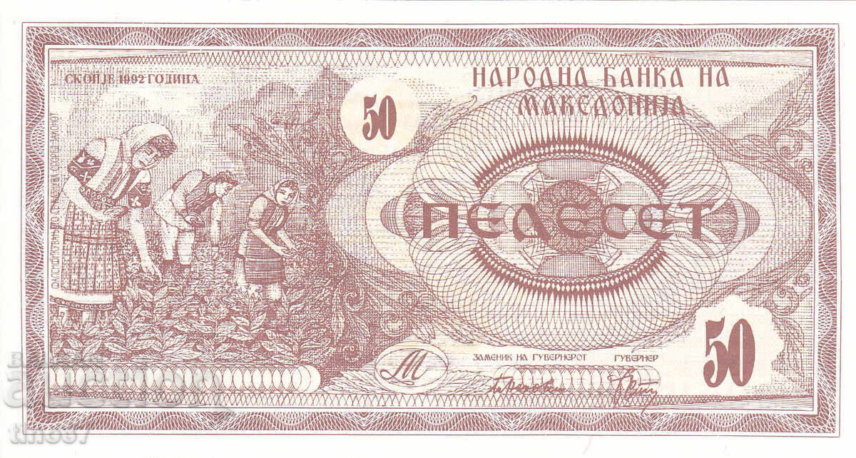tino37- МАКЕДОНИЯ - 50 ДЕНАРА - 1992г - UNC с цена 3.90 лв. | € 1.99