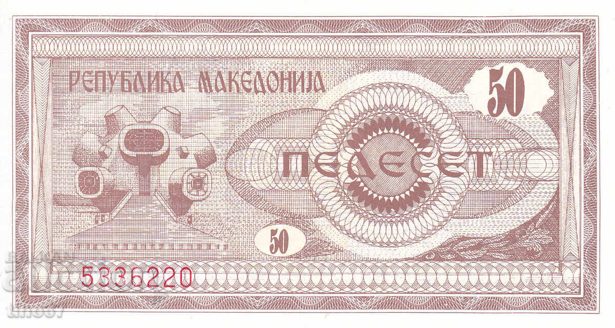 Аукцион tino37- МАКЕДОНИЯ - 50 ДЕНАРА - 1992г - UNC