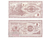 tino37- МАКЕДОНИЯ - 50 ДЕНАРА - 1992г - UNC