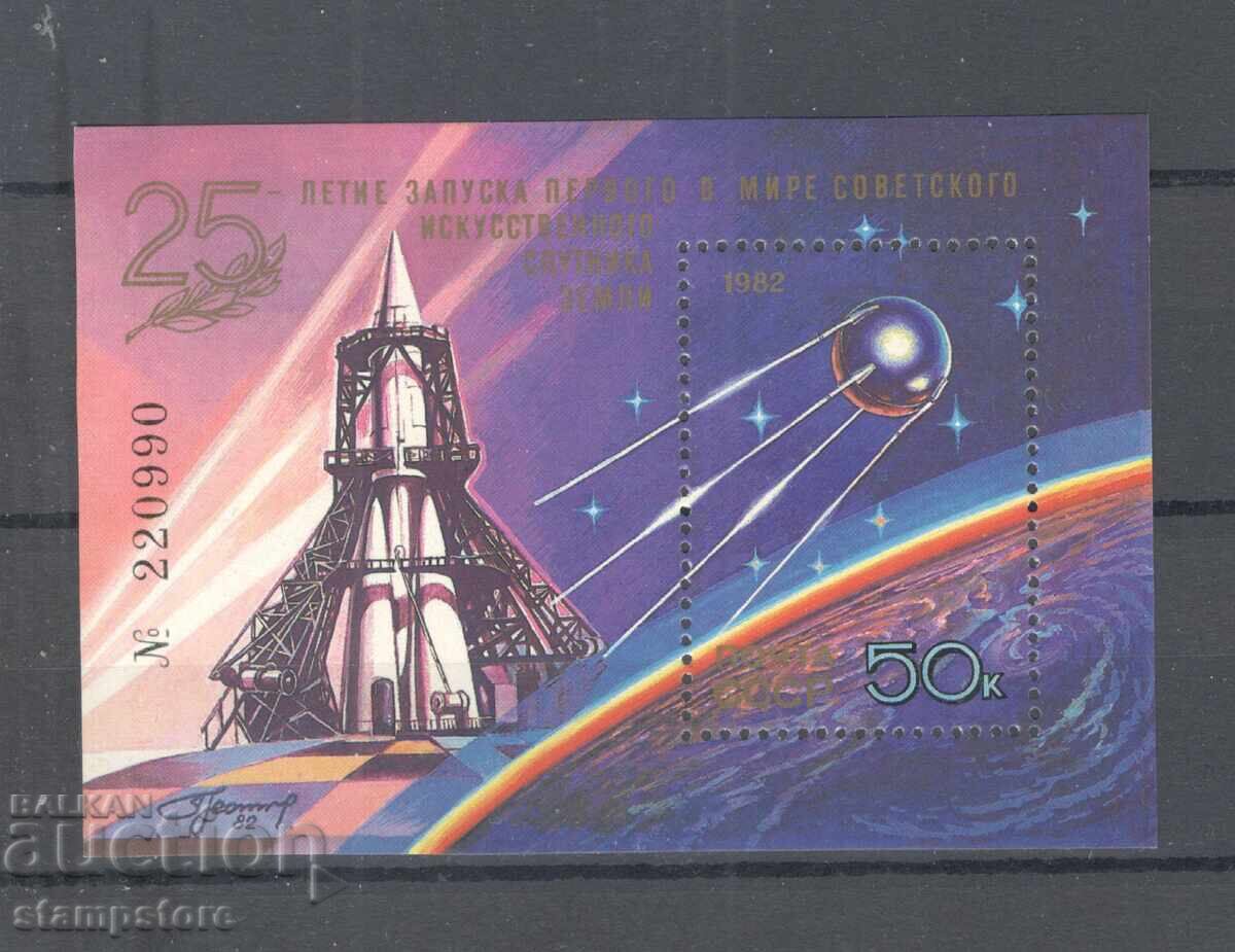 USSR - 25 g from the first artificial satellite