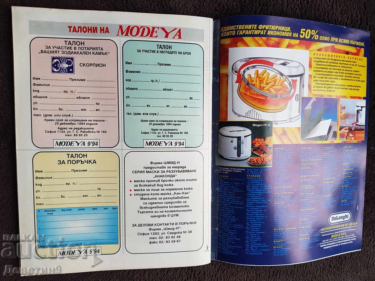 Delivery of Magazine "Modeya" - No. 9, 1994