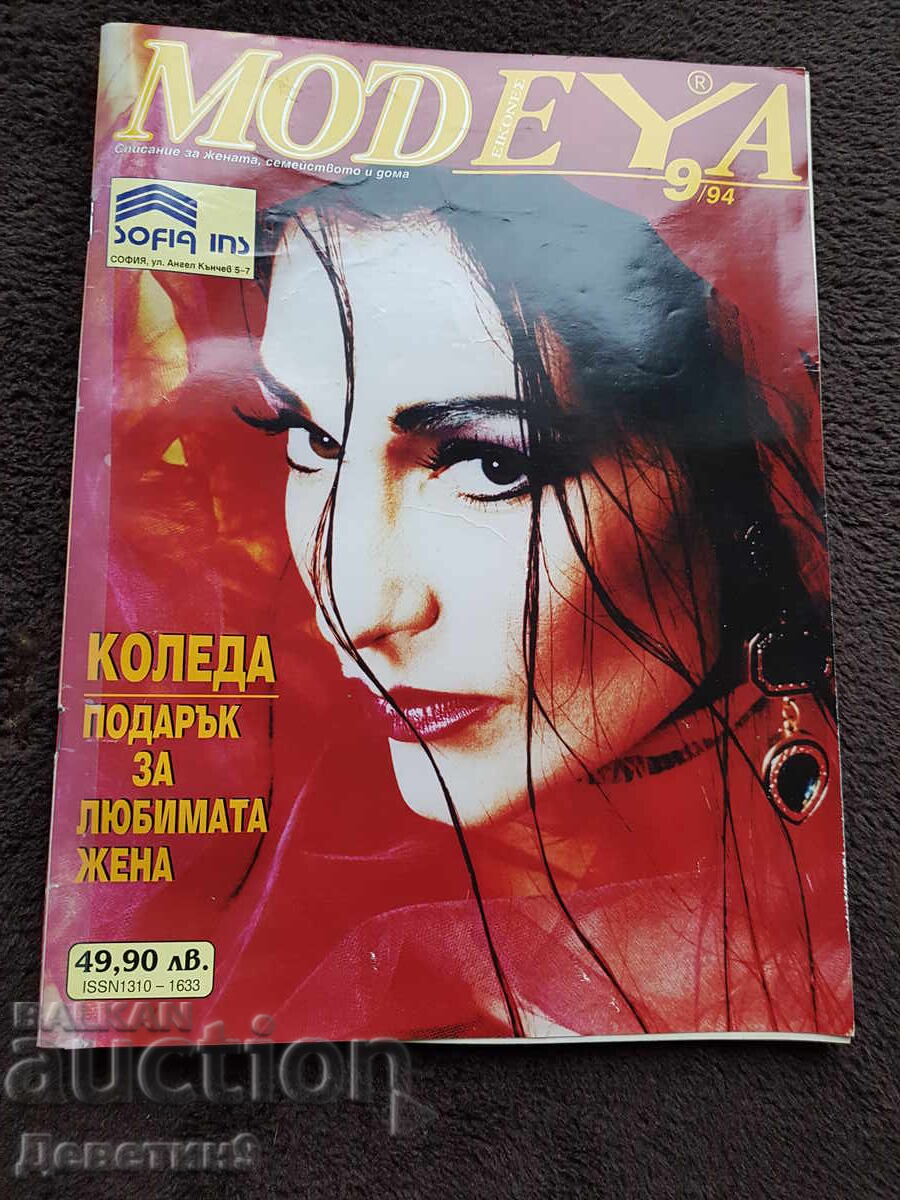 Magazine "Modeya" - No. 9, 1994