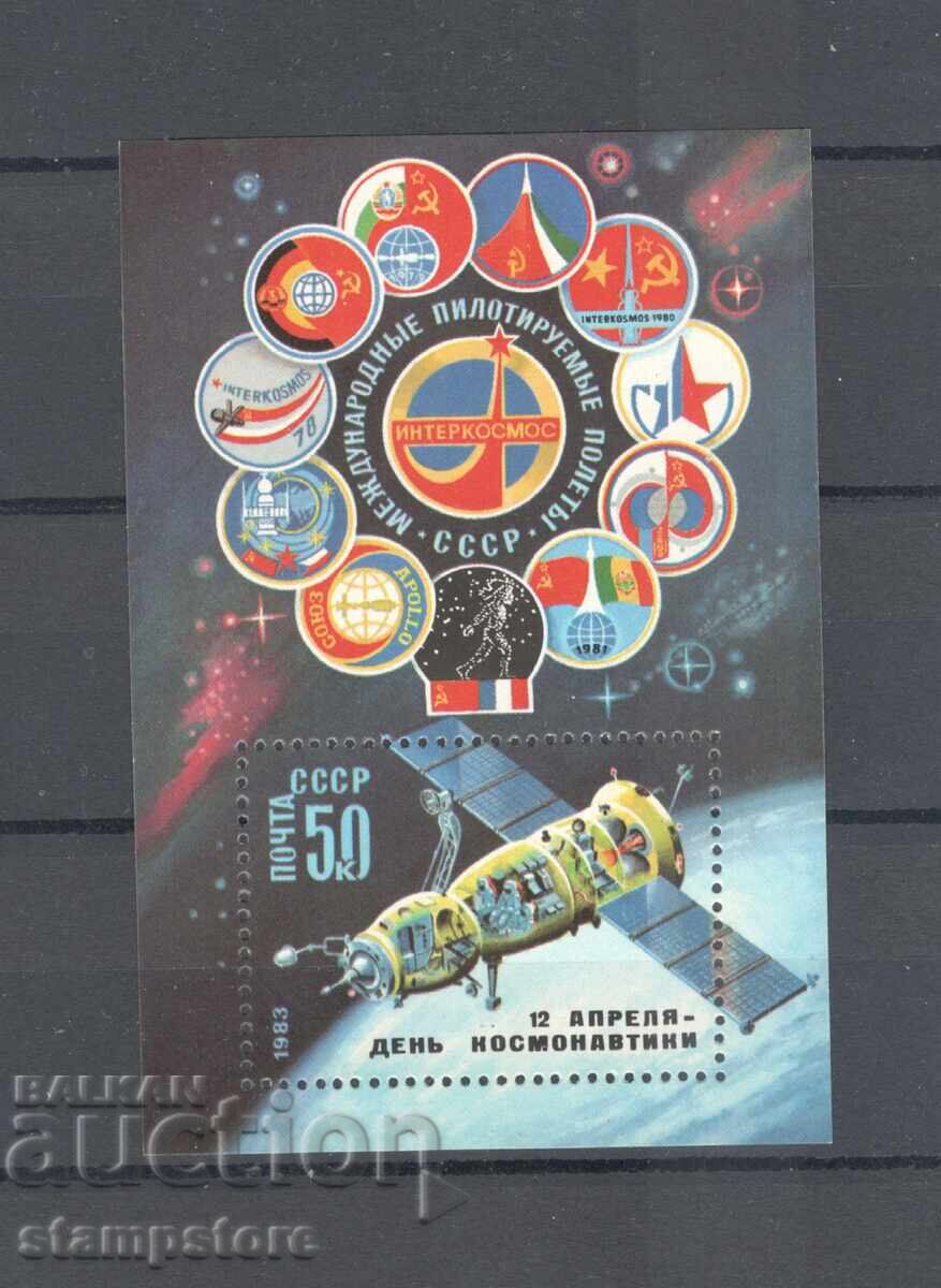 URSS - Ziua Cosmonauticii URSS - Ziua Cosmonauticii