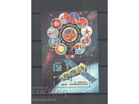 USSR - Cosmonautics Day