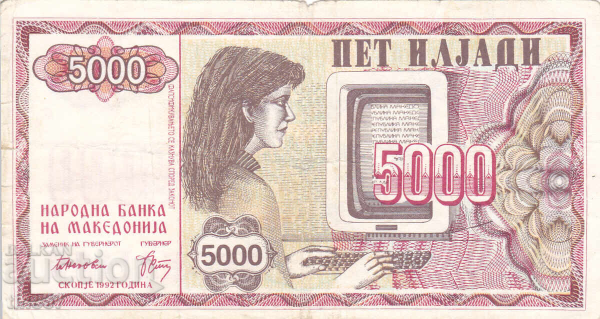 tino37- МАКЕДОНИЯ - 5000 ДЕНАРА - 1992г с цена 4.30 лв. | € 2.20 tino37- МАКЕДОНИЯ - 5000 ДЕНАРА - 1992г с цена 4.30 лв. | € 2.20