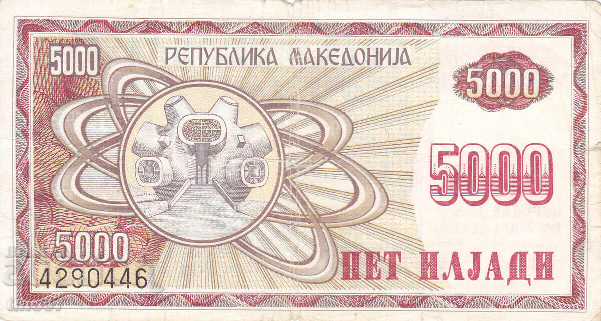 Аукцион tino37- МАКЕДОНИЯ - 5000 ДЕНАРА - 1992г Аукцион tino37- МАКЕДОНИЯ - 5000 ДЕНАРА - 1992г