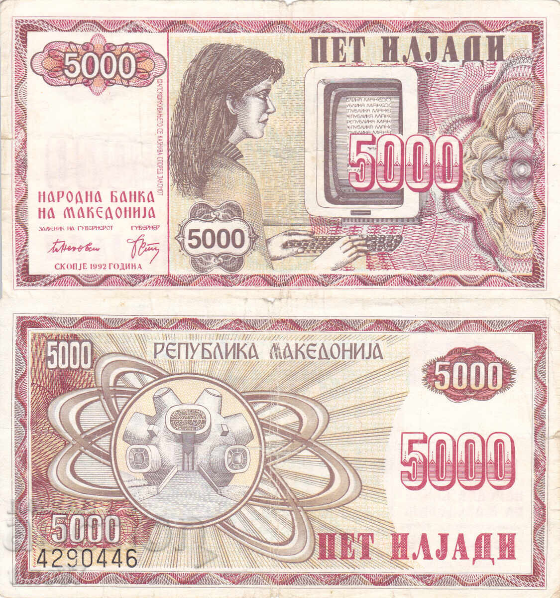 tino37- МАКЕДОНИЯ - 5000 ДЕНАРА - 1992г tino37- МАКЕДОНИЯ - 5000 ДЕНАРА - 1992г