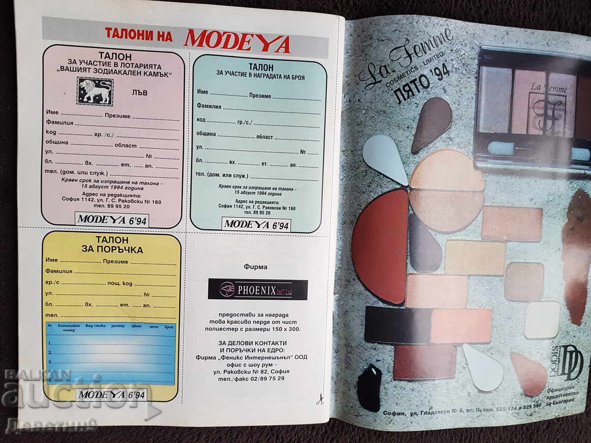 Παράδοση Περιοδικό "Modeya" - Αρ. 6, 1994