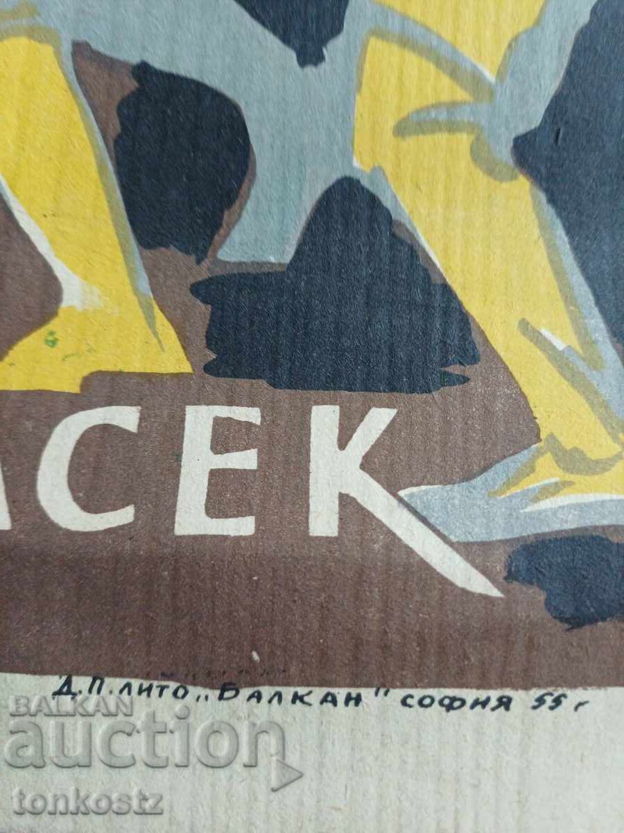 Licitație Afiș de film Câinii de pază 1955