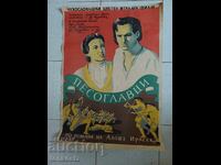 Afiș de film Câinii de pază 1955