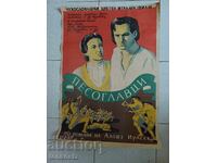 Afiș de film Câinii de pază 1955
