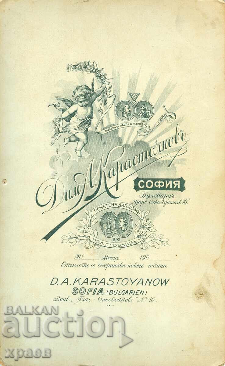 FOTO VECHE - CARTON - D. KARASTOYANOV - SOFIA - G028 cu preț 49.99 BGN | € 25.56