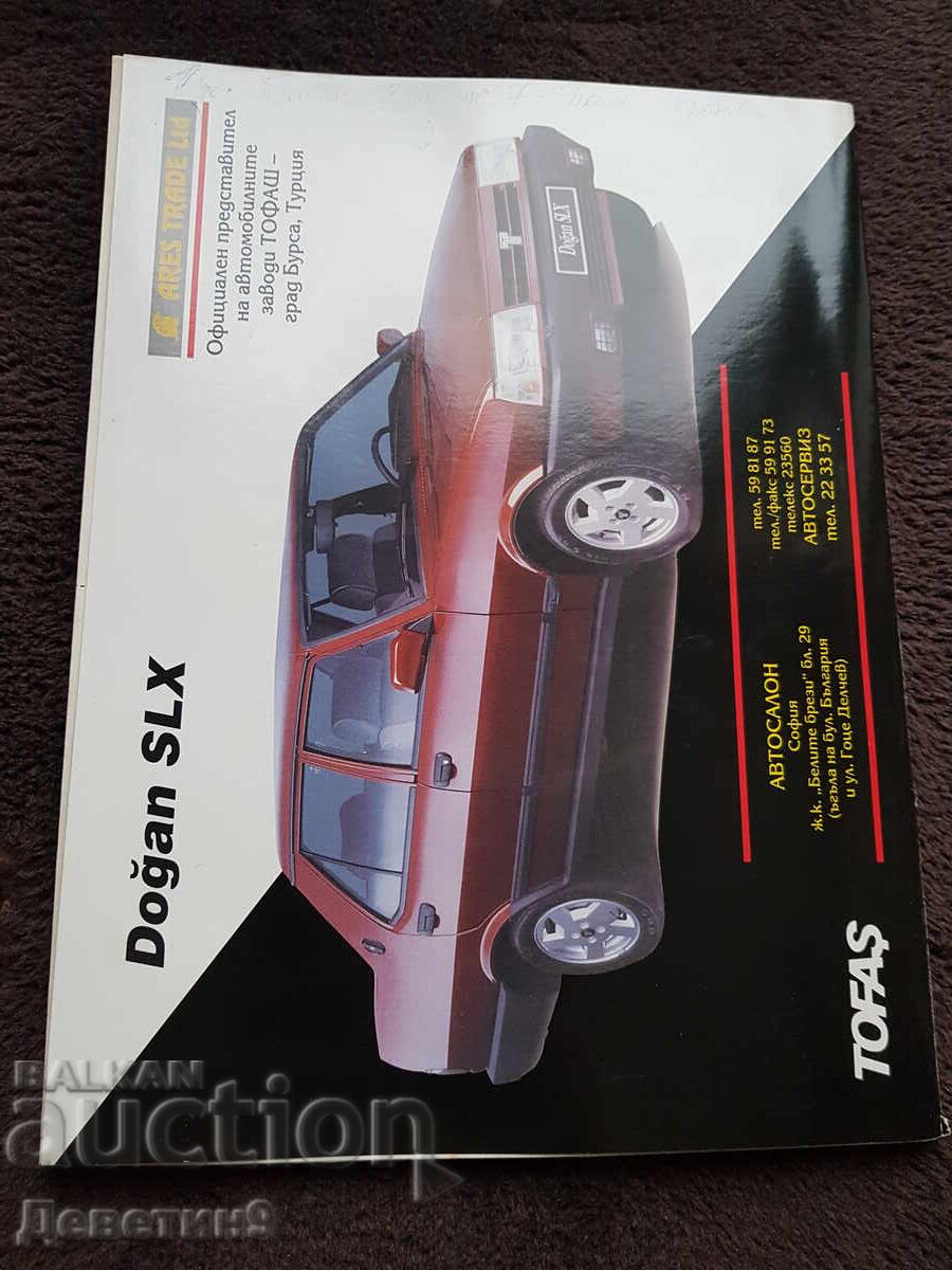 Περιοδικό "Modeya" - Τεύχος 8, 1994 με τιμή 6.00 BGN | € 3.07