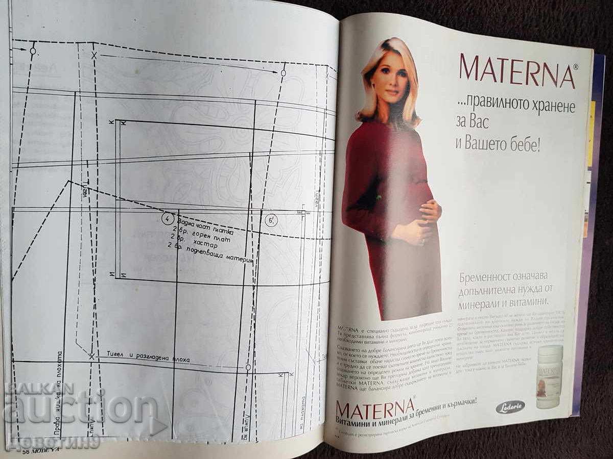 Περιοδικό "Modeya" - Τεύχος 8, 1994 - 5