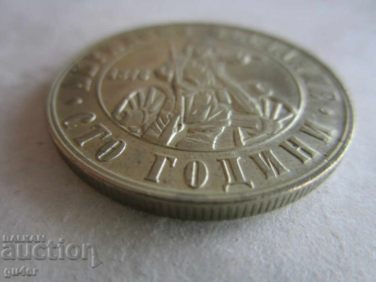 Auction  ❌❌❌❌ People's Republic of Bulgaria / 2 Leva 1976 / Commemorative Coin / THE BEAR FIGHT ❌❌❌❌