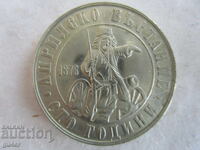 ❌❌❌❌N R Bŭlgariya/2 leva 1976/συλλεκτικό νόμισμα/BORIMECHKATA❌❌❌❌