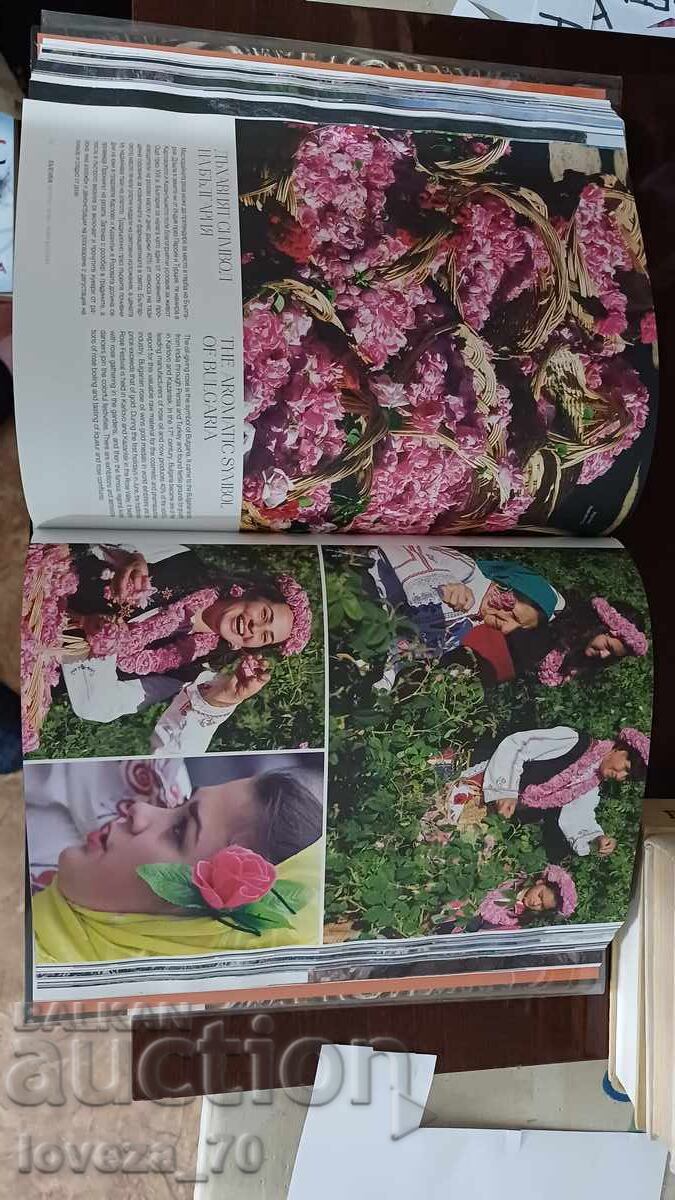 Bulgaria - Nature, People, Civilizations with price 92.00 BGN | € 47.04 Bulgaria - Nature, People, Civilizations with price 92.00 BGN | € 47.04