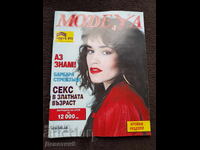 Списание "Modeya" - Бр. 4, 1994 г.