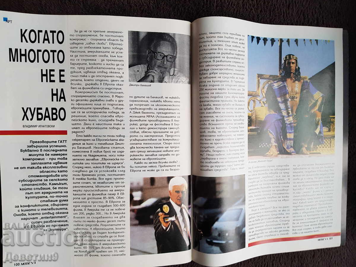 Magazine "Modeya" - No. 5, 1994 - 6 Magazine "Modeya" - No. 5, 1994 - 6