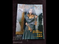 Списание "Modeya" - Бр. 5, 1994 г.